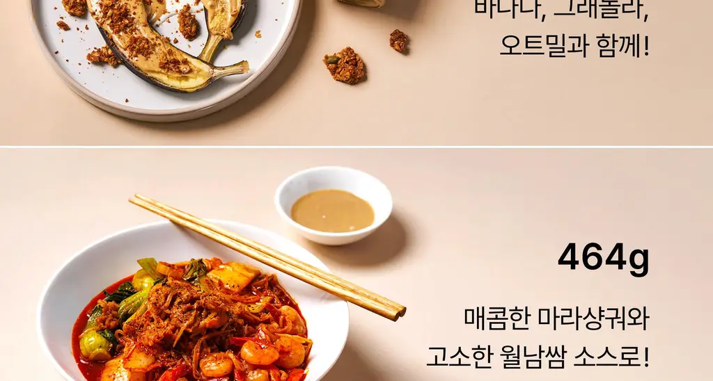 [김도훈PICK] 옳곡 땅콩버터/아몬드버터 골라담기 8종 택 1 상세페이지 45
